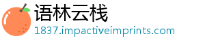 语林云栈